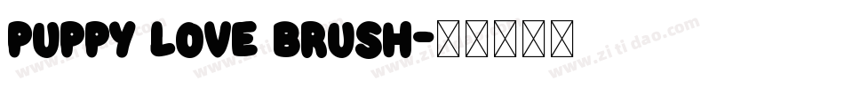 PUPPY LOVE BRUSH字体转换